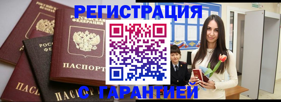 временная регистрация госуслуги в Тарко-Сале