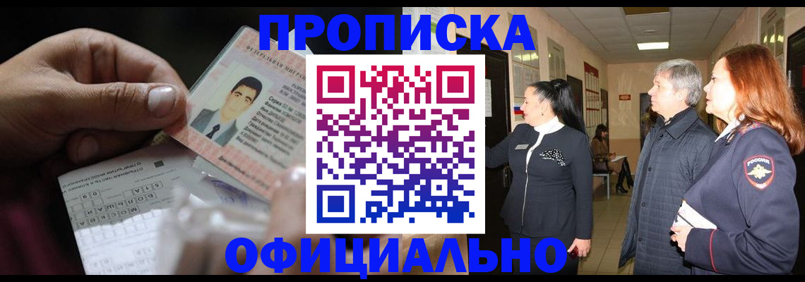 прописка паспорт в Тарко-Сале