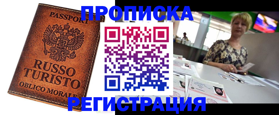 временная регистрация госуслуги в Тарко-Сале