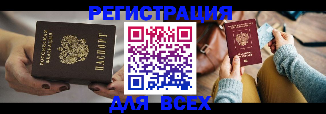 временная регистрация законно в Тарко-Сале