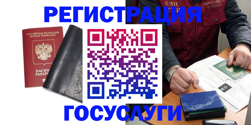 прописка для военкомата в Тарко-Сале